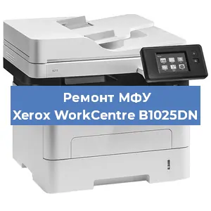 Замена МФУ Xerox WorkCentre B1025DN в Санкт-Петербурге